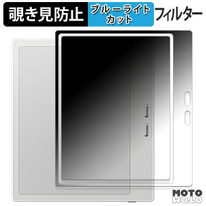 180�x �̂������h�~ �t�B���� Onyx BOOX Go7 �z���C�g���f����p �u���[���C�g�J�b�g �A���`�O���A ���{��