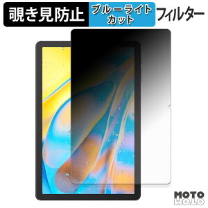 �y�|�C���g2�{�z 180�x �̂������h�~ �t�B���� Blackview OSCAL Pad 90 Pro �u���[���C�g�J�b�g �A���`�O���A ���{��