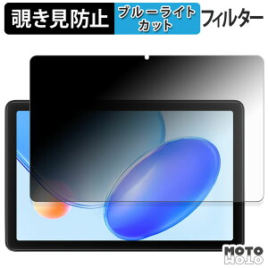 �y�|�C���g2�{�z 180�x �̂������h�~ �t�B���� Blackview Tab 20 WiFi �u���[���C�g�J�b�g �A���`�O���A ���{��