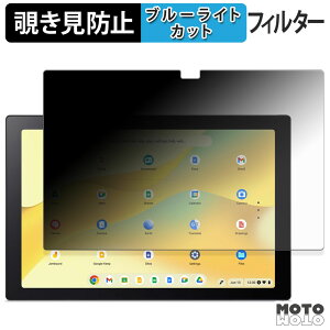 180�x �̂������h�~ �t�B���� Acer Chromebook Tab 311 ( D723N ) �u���[���C�g�J�b�g �A���`�O���A ���{��