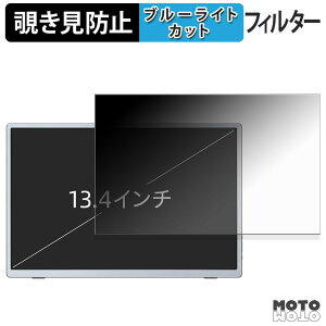 180�x �̂������h�~ �t�B���� Miuniu 13.4�C���` ���o�C�����j�^�[ M13UB �u���[���C�g�J�b�g �A���`�O���A ���{��