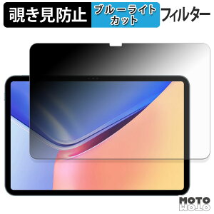 �y�|�C���g2�{�z 180�x �̂������h�~ �t�B���� Blackview OSCAL Pad 200 �u���[���C�g�J�b�g �A���`�O���A ���{��