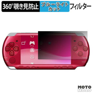 360�x �̂������h�~ �t�B���� SONY PSP-3000 / 2000 �u���[���C�g�J�b�g �t�B���� ���{��