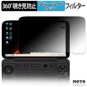 360�x �̂������h�~ �t�B���� AYANEO FLIP 1S KB �u���[���C�g�J�b�g �t�B���� ���{��