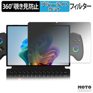 360�x �̂������h�~ �t�B���� One-Netbook ONEXPLAYER X2 �u���[���C�g�J�b�g �t�B���� ���{��