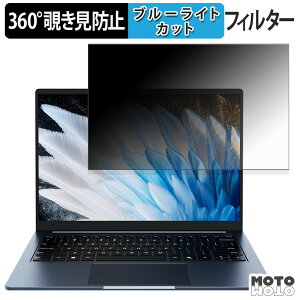 �y�|�C���g2�{�z CHUWI CoreBook Air 360�x �`�����h�~ �t�B���� �v���C�o�V�[ �t�B���^�[ �u���[���C�g�J�b�g