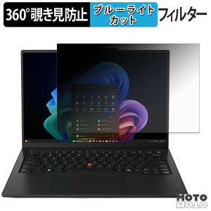 �y�|�C���g2�{�z Lenovo ThinkPad X1 Carbon Gen 14 Aura Edition 14�^ ( WUXGA�t�� �^�b�`�p�l�����f�� ) 360�x �`�����h�~ �t�B���� �v���C�o�V�[ �t�B���^�[ �u���[���C�g�J�b�g