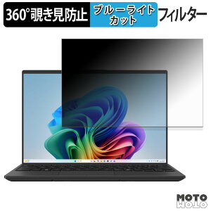 �x�m�� FMV Note U UQ-L1 ( 14.0�^ �^�b�`��Ή� 2026�N1�����f�� ) 360�x �`�����h�~ �t�B���� �v���C�o�V�[ �t�B���^�[ �u���[���C�g�J�b�g