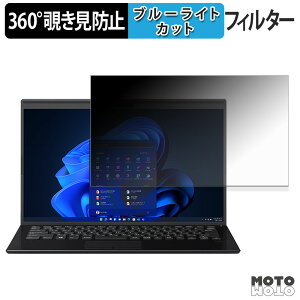 VAIO Pro PK ( 2020�N10���������f�� ) ( VJPK13 ) 360�x �`�����h�~ �t�B���� �v���C�o�V�[ �t�B���^�[ �u���[���C�g�J�b�g