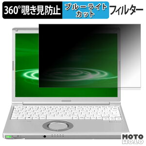 �y�y�V�X�[�p�[SALE �|�C���g2�{�z Panasonic Let's note SV8 �V���[�Y 12.1�^ 360�x �`�����h�~ �t�B���� �v���C�o�V�[ �t�B���^�[ �u���[���C�g�J�b�g