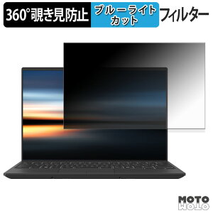 �x�m�� FMV Zero Note U ( 14.0�^���C�h 2025�N10�����f�� ) 360�x �`�����h�~ �t�B���� �v���C�o�V�[ �t�B���^�[ �u���[���C�g�J�b�g