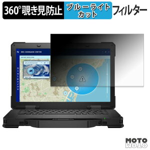 �y�|�C���g2�{�z Dell Pro Rugged 14 �m�[�g�p�\�R�� ( �^�b�`��Ή� ) 360�x �`�����h�~ �t�B���� �v���C�o�V�[ �t�B���^�[ �u���[���C�g�J�b�g