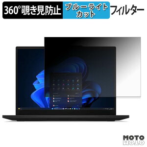 Lenovo ThinkPad L13 Gen 6 13.3�^ 360�x �`�����h�~ �t�B���� �v���C�o�V�[ �t�B���^�[ �u���[���C�g�J�b�g