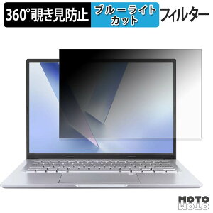 ASUS Vivobook 14 ( M1405NAQ ) 360�x �`�����h�~ �t�B���� �v���C�o�V�[ �t�B���^�[ �u���[���C�g�J�b�g