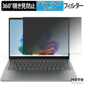 Lenovo IdeaPad Slim 5a Gen 11 14�^ AMD 360�x �`�����h�~ �t�B���� �v���C�o�V�[ �t�B���^�[ �u���[���C�g�J�b�g