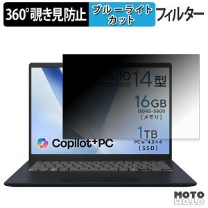 ASUS Vivobook 14 ( X1407 ) 360�x �`�����h�~ �t�B���� �v���C�o�V�[ �t�B���^�[ �u���[���C�g�J�b�g