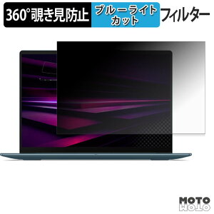 Lenovo Yoga Slim 7a Gen 11 ( 14�^ AMD ) 360�x �`�����h�~ �t�B���� �v���C�o�V�[ �t�B���^�[ �u���[���C�g�J�b�g