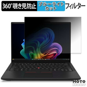 Lenovo ThinkPad T14 Gen 7 ( 14�^ Intel ) �}���`�^�b�`��Ή����f�� 360�x �`�����h�~ �t�B���� �v���C�o�V�[ �t�B���^�[ �u���[���C�g�J�b�g