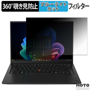 Lenovo ThinkPad X1 Carbon Gen 14 Aura Edition 14�^ ( OLED �}���`�^�b�`��Ή����f�� ) 360�x �`�����h�~ �t�B���� �v���C�o�V�[ �t�B���^�[ �u���[���C�g�J�b�g