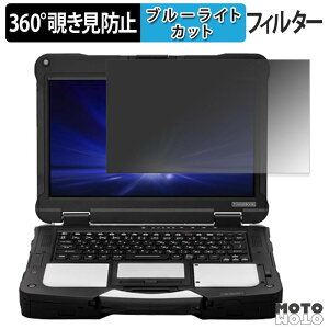 Panasonic TOUGHBOOK FZ-40E �V���[�Y 360�x �`�����h�~ �t�B���� �v���C�o�V�[ �t�B���^�[ �u���[���C�g�J�b�g
