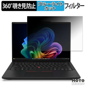 Lenovo ThinkPad T14 Gen 7 ( 14�^ Intel ) �}���`�^�b�`�Ή����f�� 360�x �`�����h�~ �t�B���� �v���C�o�V�[ �t�B���^�[ �u���[���C�g�J�b�g