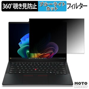 Lenovo ThinkPad T14s Gen 7 ( 14�^ Intel ) �}���`�^�b�`�Ή����f�� 360�x �`�����h�~ �t�B���� �v���C�o�V�[ �t�B���^�[ �u���[���C�g�J�b�g