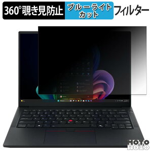 Lenovo ThinkPad E14 Gen 8 360�x �`�����h�~ �t�B���� �v���C�o�V�[ �t�B���^�[ �u���[���C�g�J�b�g