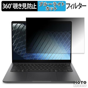 Dell Pro 5�V���[�Y14 ( �^�b�`��Ή����f�� ) 360�x �`�����h�~ �t�B���� �v���C�o�V�[ �t�B���^�[ �u���[���C�g�J�b�g