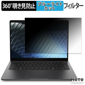 Dell Pro 5�V���[�Y14 ( �^�b�`�Ή����f�� ) 360�x �`�����h�~ �t�B���� �v���C�o�V�[ �t�B���^�[ �u���[���C�g�J�b�g