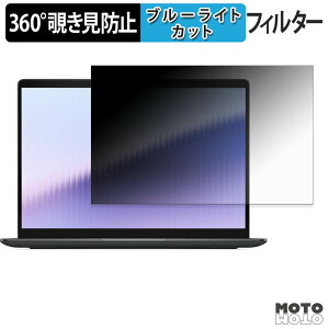 Dell Pro 7�V���[�Y14 ( �^�b�`��Ή����f�� ) 360�x �`�����h�~ �t�B���� �v���C�o�V�[ �t�B���^�[ �u���[���C�g�J�b�g