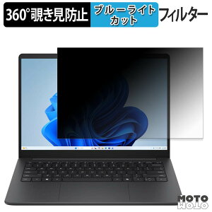 HP OmniBook 3 14-hy / 14-hw 360�x �`�����h�~ �t�B���� �v���C�o�V�[ �t�B���^�[ �u���[���C�g�J�b�g