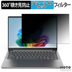 Lenovo IdeaPad Pro 5a Gen 11 14�^ 360�x �`�����h�~ �t�B���� �v���C�o�V�[ �t�B���^�[ �u���[���C�g�J�b�g