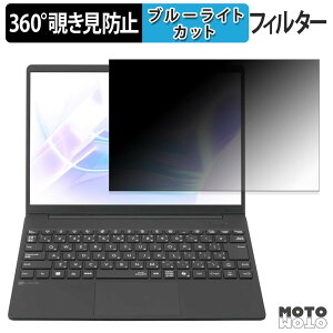 NEC LAVIE NEXTREME X1375/KAB 2026�N�āE2025�N�H�~���f�� 360�x �`�����h�~ �t�B���� �v���C�o�V�[ �t�B���^�[ �u���[���C�g�J�b�g