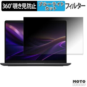 Dell Pro Precision 5 �V���[�Y 14S ( �^�b�`��Ή����f�� ) 360�x �`�����h�~ �t�B���� �v���C�o�V�[ �t�B���^�[ �u���[���C�g�J�b�g