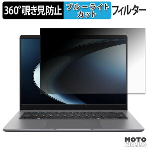 �y8/27 9:59�� �|�C���g2�{�z ASUS ExpertBook P5 G2 ( PM5406CGA ) 360�x �`�����h�~ �t�B���� �v���C�o�V�[ �t�B���^�[ �u���[���C�g�J�b�g