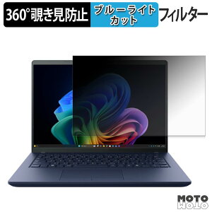 dynabook X74/PA ( �^�b�`��Ή����f�� ) 360�x �`�����h�~ �t�B���� �v���C�o�V�[ �t�B���^�[ �u���[���C�g�J�b�g