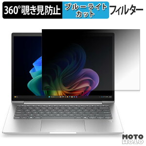 �y7/11 1:59�� �|�C���g�ő�4�{�z HP ProBook 4 G2i 14 360�x �`�����h�~ �t�B���� �v���C�o�V�[ �t�B���^�[ �u���[���C�g�J�b�g