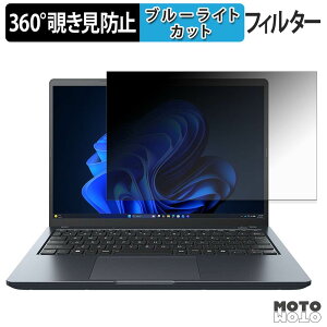 dynabook GR/ZA ( �^�b�`��Ή����f�� ) 360�x �`�����h�~ �t�B���� �v���C�o�V�[ �t�B���^�[ �u���[���C�g�J�b�g