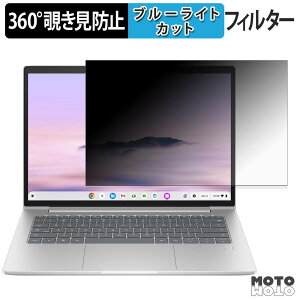 �y���������}���\���|�C���g2�{�z HP Elite 6 G2i Chromebook Plus 14�^ ( �^�b�`�p�l���Ή����f�� ) 360�x �`�����h�~ �t�B���� �v���C�o�V�[ �t�B���^�[ �u���[���C�g�J�b�g