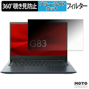 �y7/26 1:59�� �|�C���g2�{�z dynabook G83/LA 360�x �`�����h�~ �t�B���� �v���C�o�V�[ �t�B���^�[ �u���[���C�g�J�b�g