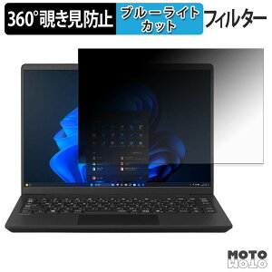 NEC LAVIE BM54C 14�^ ( 2026�N7�����f�� ) �^�b�`�p�l���񓋍� 360�x �`�����h�~ �t�B���� �v���C�o�V�[ �t�B���^�[ �u���[���C�g�J�b�g