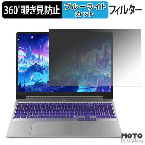 Lenovo LOQ Essential 15IRH11 ( 15.3�^ Intel ) 360�x �`�����h�~ �t�B���� �v���C�o�V�[ �t�B���^�[ �u���[���C�g�J�b�g