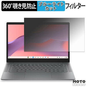 �y���������}���\���|�C���g2�{�z HP Chromebook 14a-nm ( �^�b�`�f�B�X�v���C�񓋍ڃ��f�� ) 360�x �`�����h�~ �t�B���� �v���C�o�V�[ �t�B���^�[ �u���[���C�g�J�b�g