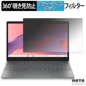 �y���������}���\���|�C���g2�{�z HP Chromebook 14a-nm ( �^�b�`�f�B�X�v���C���ڃ��f�� ) 360�x �`�����h�~ �t�B���� �v���C�o�V�[ �t�B���^�[ �u���[���C�g�J�b�g