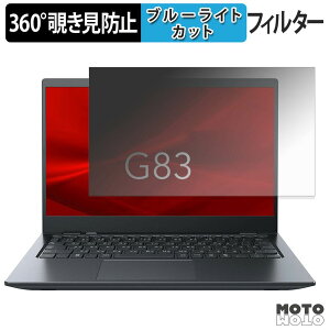 dynabook G83/MA ( �^�b�`�p�l�����ڃ��f�� ) 360�x �`�����h�~ �t�B���� �v���C�o�V�[ �t�B���^�[ �u���[���C�g�J�b�g