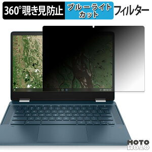 HP Chromebook x360 14b ( 14b-cb0005TU ) 360�x �`�����h�~ �t�B���� �u���[���C�g�J�b�g ���{��