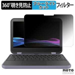 �y�|�C���g2�{�z Dynabook Chromebook C11 360�x �`�����h�~ �t�B���� �u���[���C�g�J�b�g ���{��