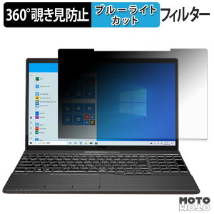 �x�m�� LIFEBOOK AH�V���[�Y AH-X/D3 , WA-X/D3 360�x �`�����h�~ �t�B���� �u���[���C�g�J�b�g ���{��