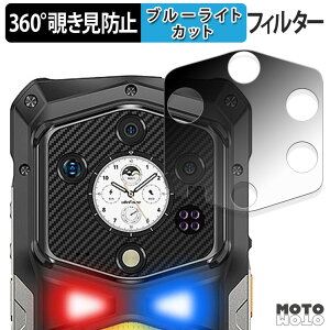 �y�|�C���g2�{�z 360�x �`�����h�~ �t�B���� Ulefone Armor 29 Ultra / 29 Pro ( �T�u�f�B�X�v���C ) �ی�t�B���� �u���[���C�g�J�b�g ���{��
