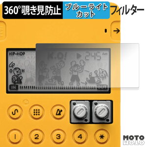 �y�|�C���g2�{�z 360�x �`�����h�~ �t�B���� Teenage Engineering pocket operator �V���[�Y �ی�t�B���� �u���[���C�g�J�b�g ���{��